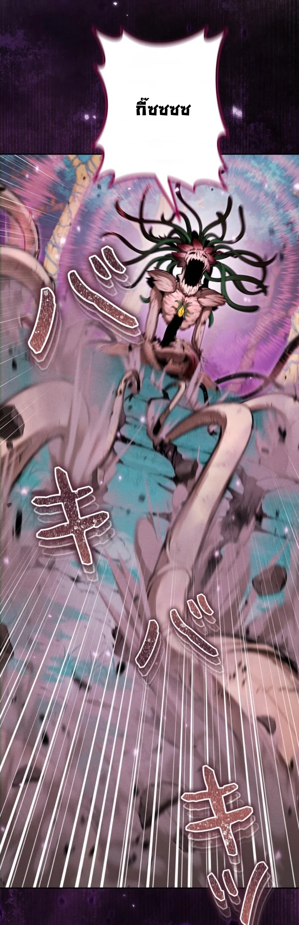 Dungeon Gourmet อ_ศว_นเป_บพ_สดาร เปล_ยนม_งกรให_เป_นเมน_เด_ด ตอนที่ ตอนที่ 17 รูปที่ 83