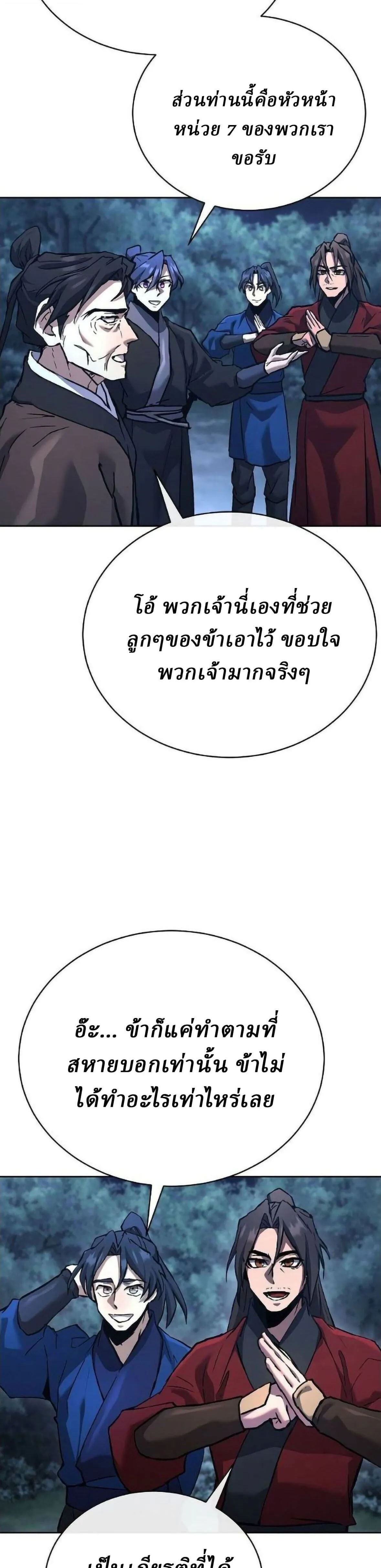 Reborn on the Demonic Cult Battlefield ยอดอ_จฉร_ยะผ_หวนค_น ตอนที่ ตอนที่ 33 รูปที่ 35