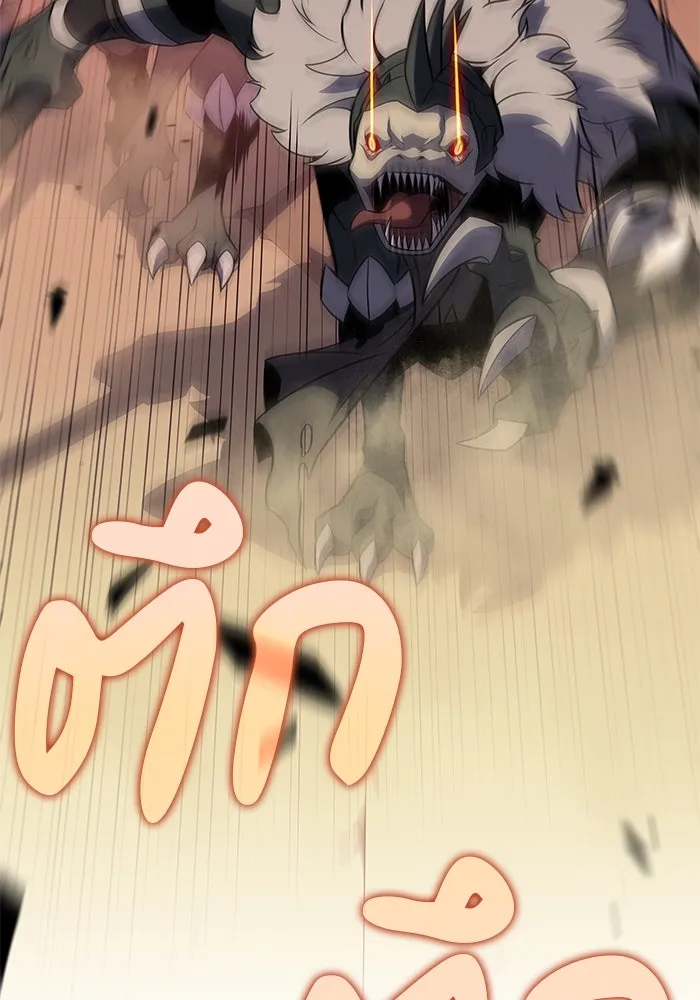 ลูกชายคนเล็กของดยุกคือมือสังหาร ตอนที่ 70 รูปที่ 142