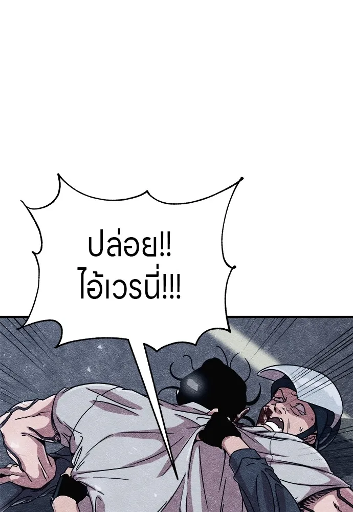 Zombie X Slasher ตอนที่ 3 รูปที่ 35