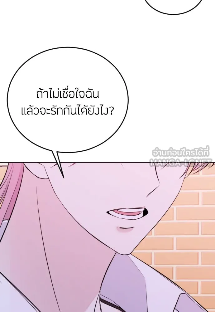 วิธีหนีตายจากนิยายโรคจิต ตอนที่ 2 รูปที่ 180