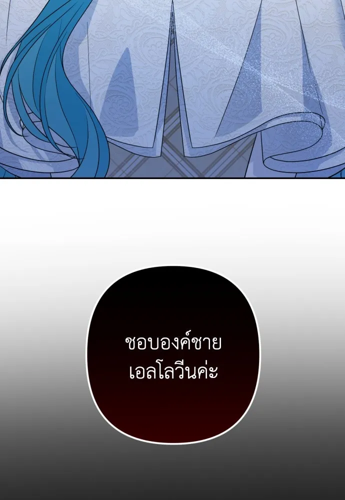 เลดี้มินต์ ตอนที่ 38 รูปที่ 49