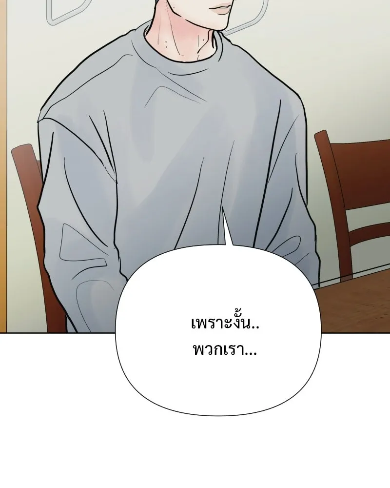 รักนี้ไม่ต้องมีเซนส์ ตอนที่ 86 รูปที่ 92
