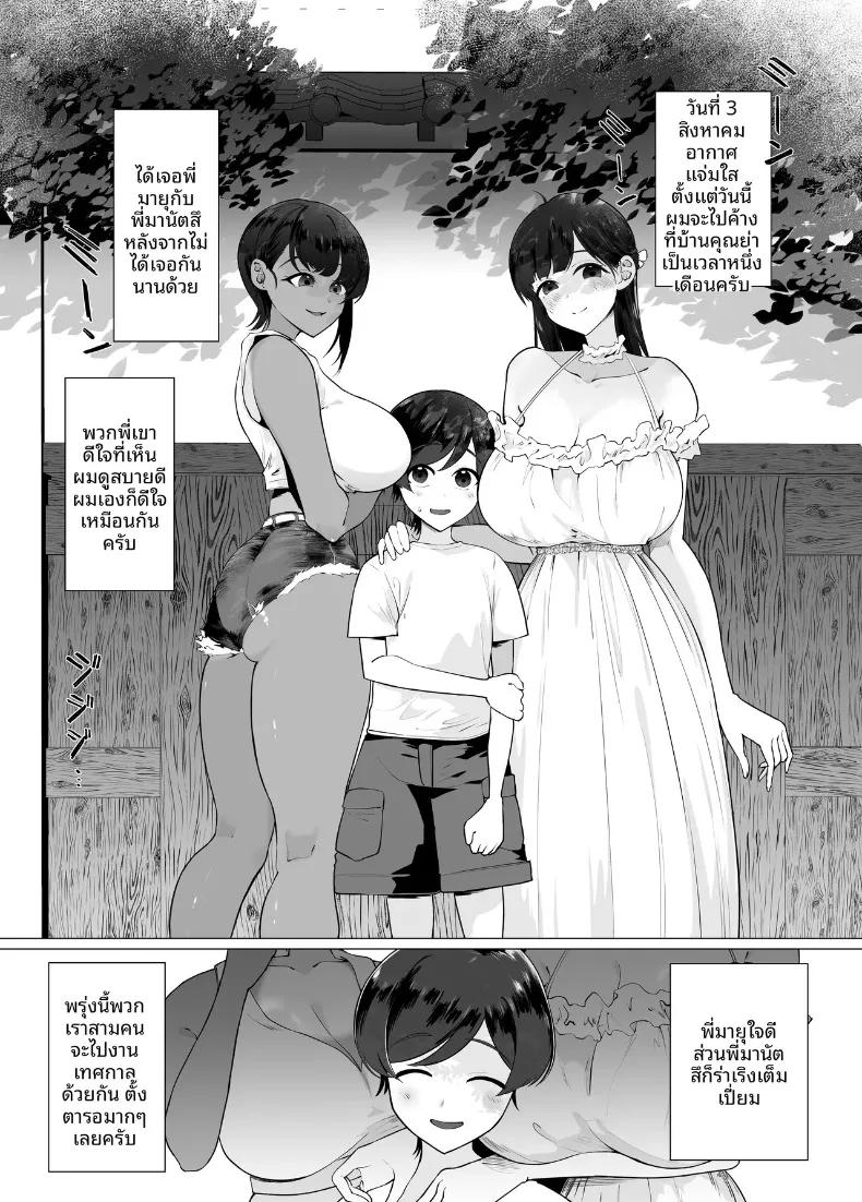 Doujin-Lc- อ่าน โดจิน มังฮวา เกาหลี ญี่ปุ่น จีน แปลไทย บันทึกประจำวันของผมกับพี่สาวทั้งสองคน (Gyoumuyou Jiga) ตอนที่ 1 2 3 4 5 6 7 8 9 10 11 12 13 14 ฟรี ไม่มีโฆษณา อ่าน โดจิน Manhwa เกาหลี ญี่ปุ่น จีน เรามีครบ คัดมาให้เน้นๆ โดจิน 18+ รับประกันความฟินโดย  Doujin Lc