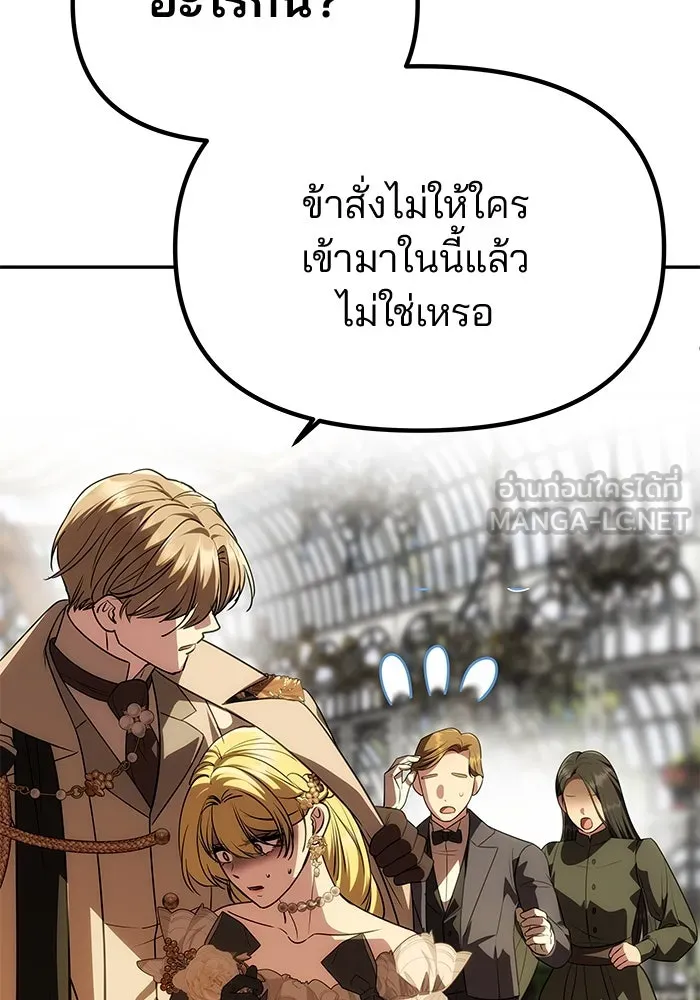 เกมรักจับสามี ตอนที่ 24 รูปที่ 90