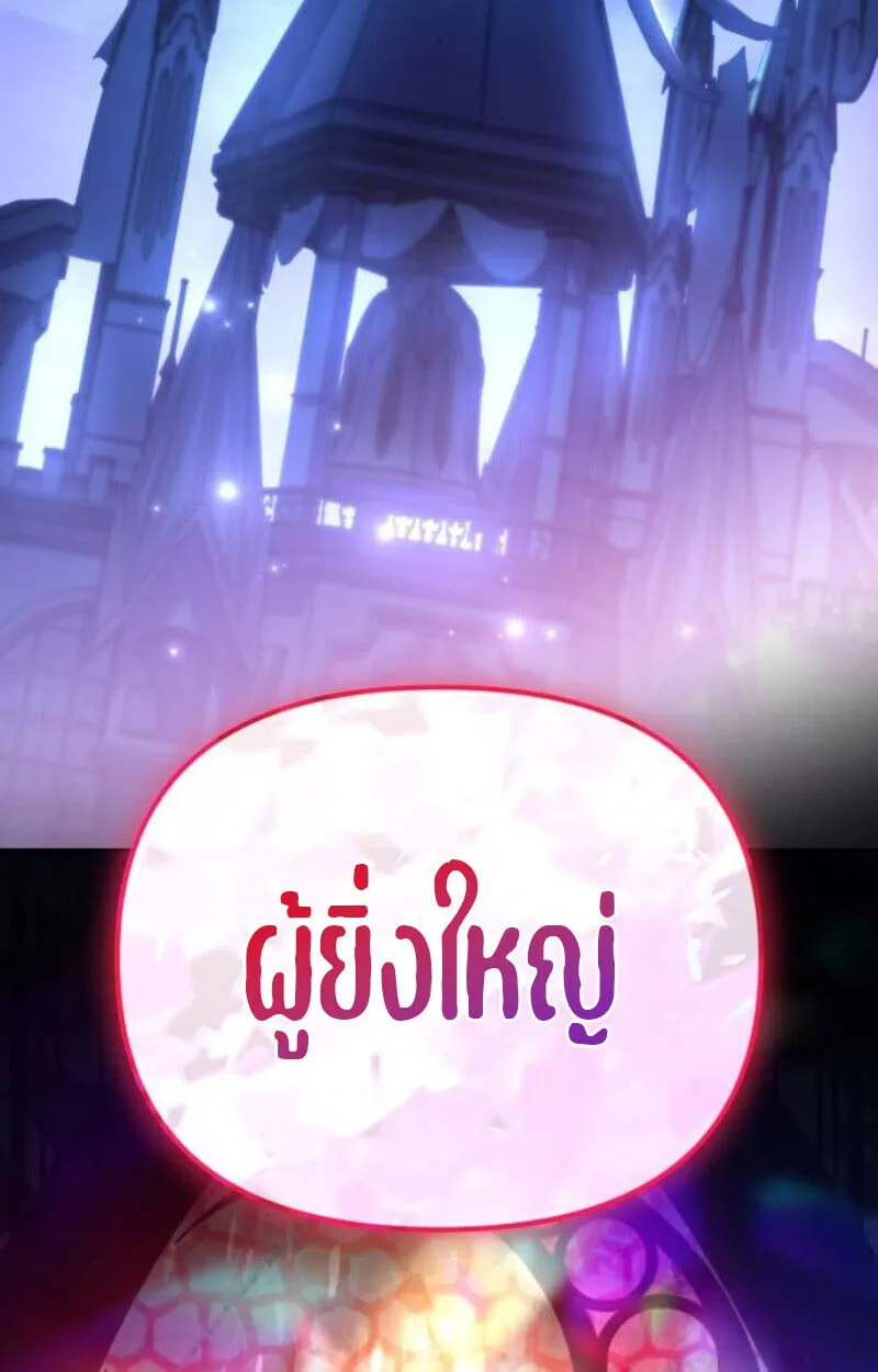 Raising Villains the Right Way ฉ_นกลายเป_นผ_สน_บสน_นของเหล_าต_วร_าย ตอนที่ ตอนที่ 14 รูปที่ 135