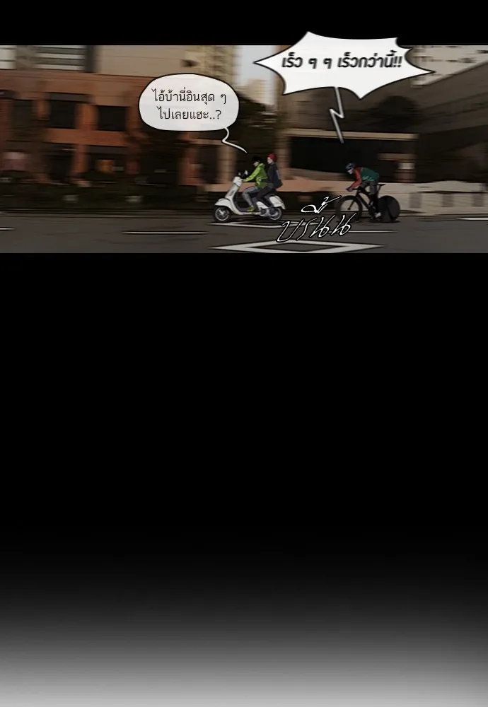 ปั่นสู้ฝันbrWind Breaker ตอนที่ 51 รูปที่ 44