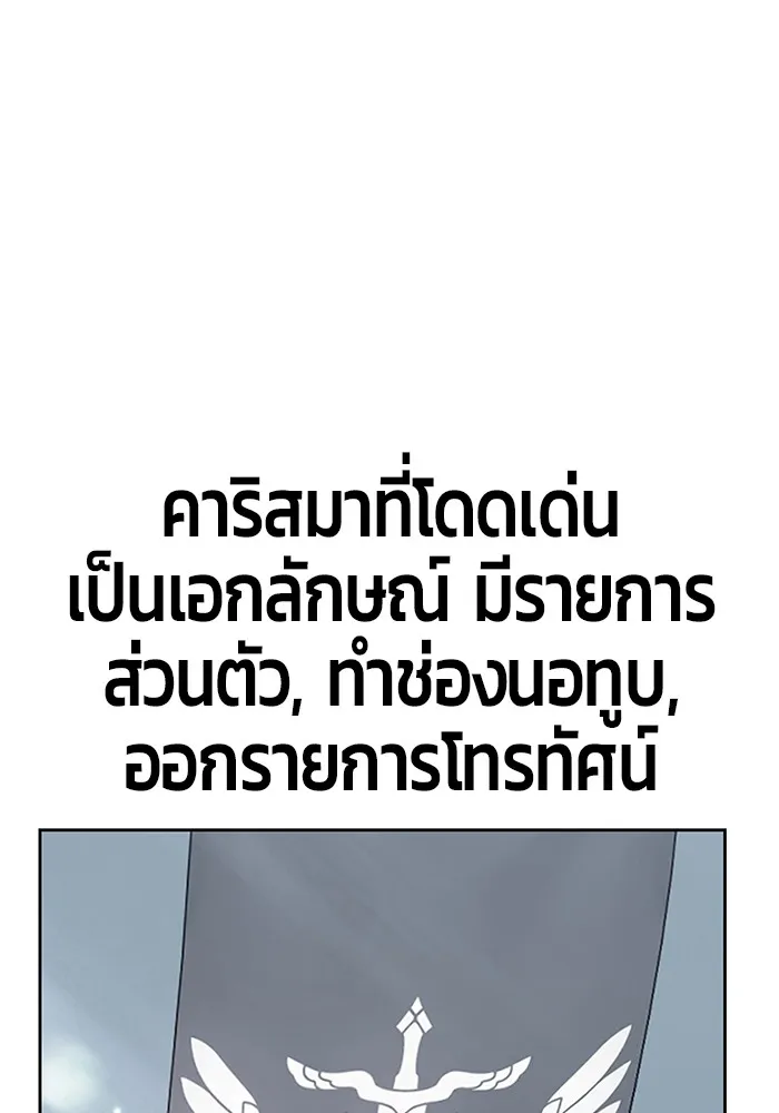 +99 ท่อนไม้พร้อมบวก ตอนที่ 14 รูปที่ 35