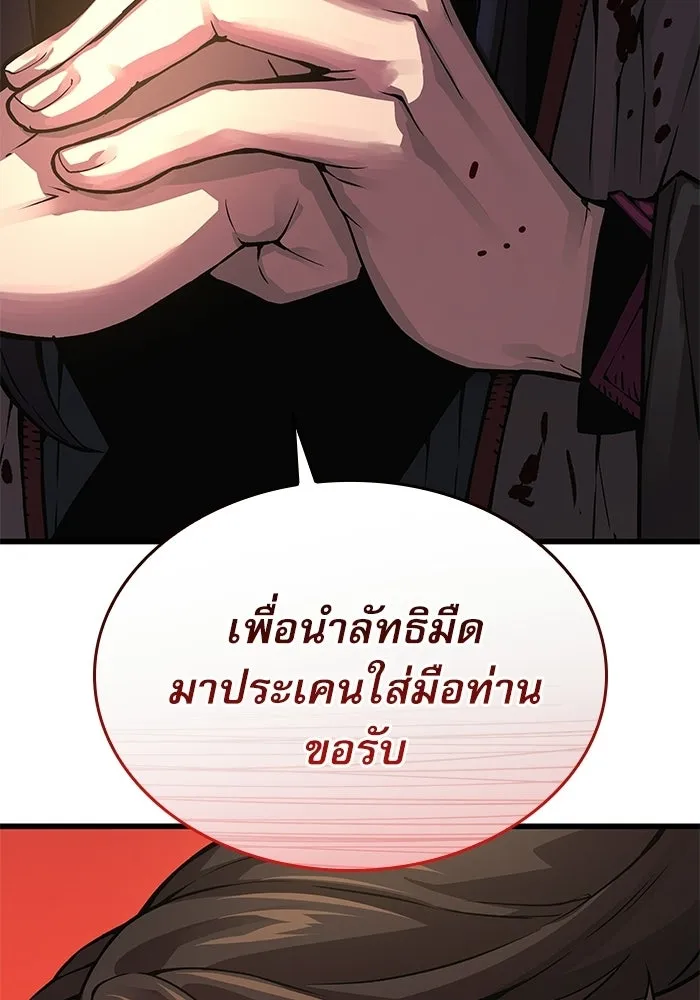 ลับลางลวง ตอนที่ 91 จอมยุทธ์ขั้นสูง รูปที่ 125