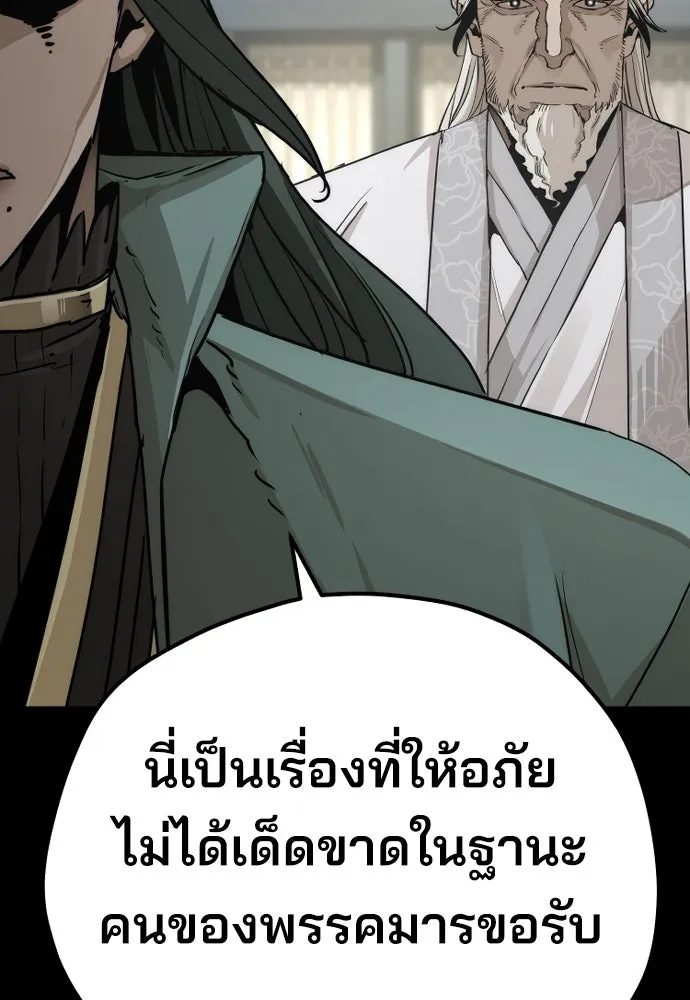 เส้นทางสู่เทพมาร ตอนที่ 72 รูปที่ 155