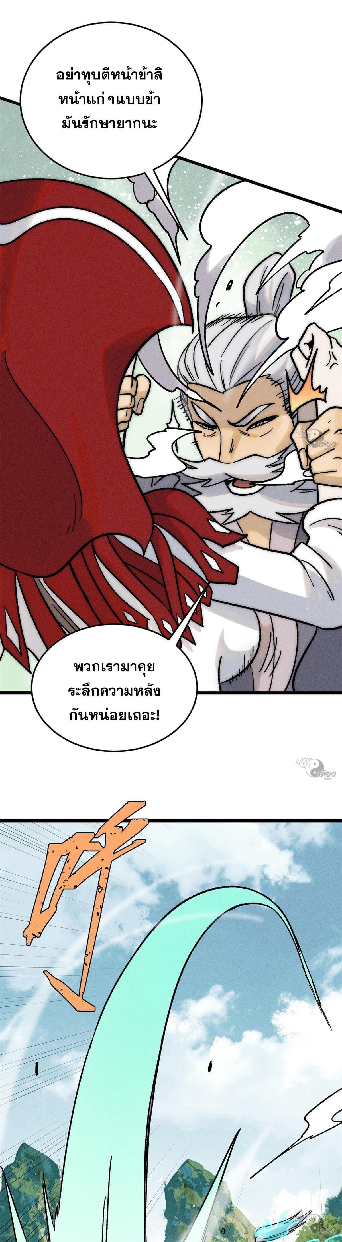 Manga-lc-com อ่านมังงะ อ่านการ์ตูน ออนไลน์ ฟรี All Hail the Sect Leader ตอนที่ 1 2 3 4 5 6 7 8 9 10 11 12 13 14 ฟรี ไม่มีโฆษณา Manga-lc - อ่าน มังงะ อ่าน การ์ตูน ออนไลน์ อ่านมังงะ ฟรี
