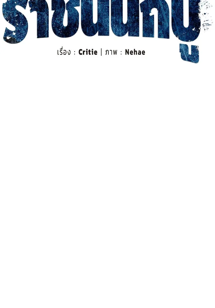 ราชินีนักบู๊ ตอนที่ 63 รูปที่ 52