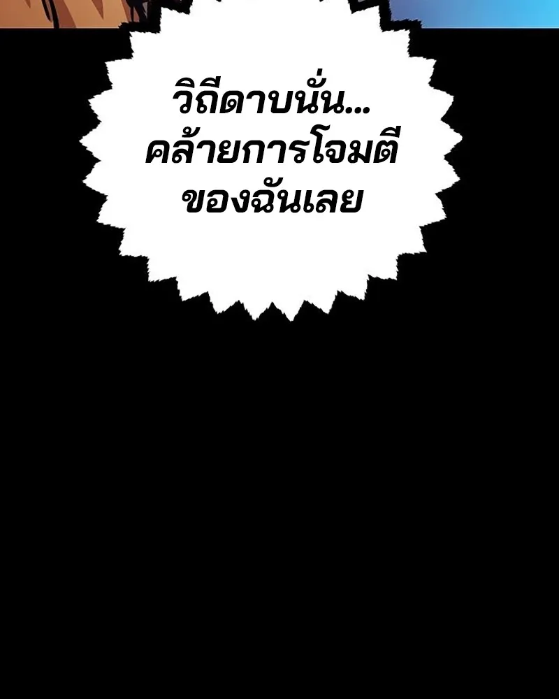 Player ตอนที่ 212 รูปที่ 62