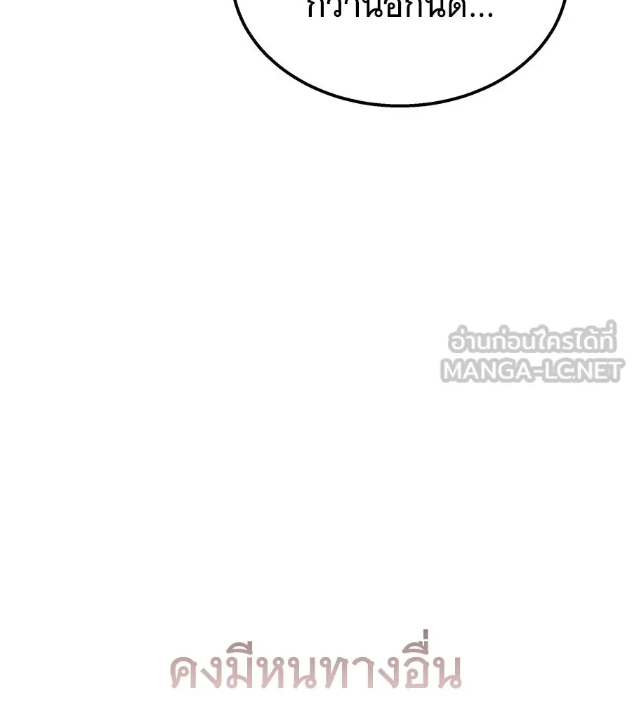 ถึกทนแทงก์แรงก์ C ตอนที่ 44 รูปที่ 42