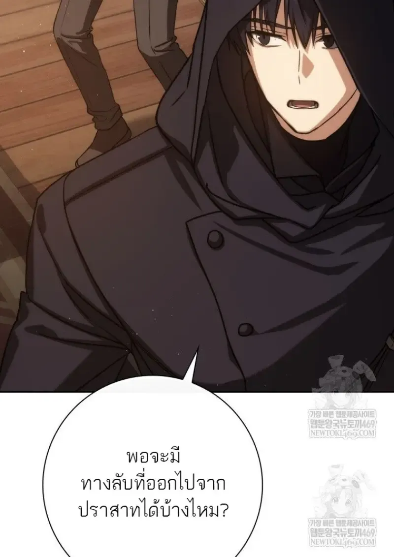 The Reincarnated Assassin Is a Swordmaster ตอนที่ ตอนที่ 79 รูปที่ 41