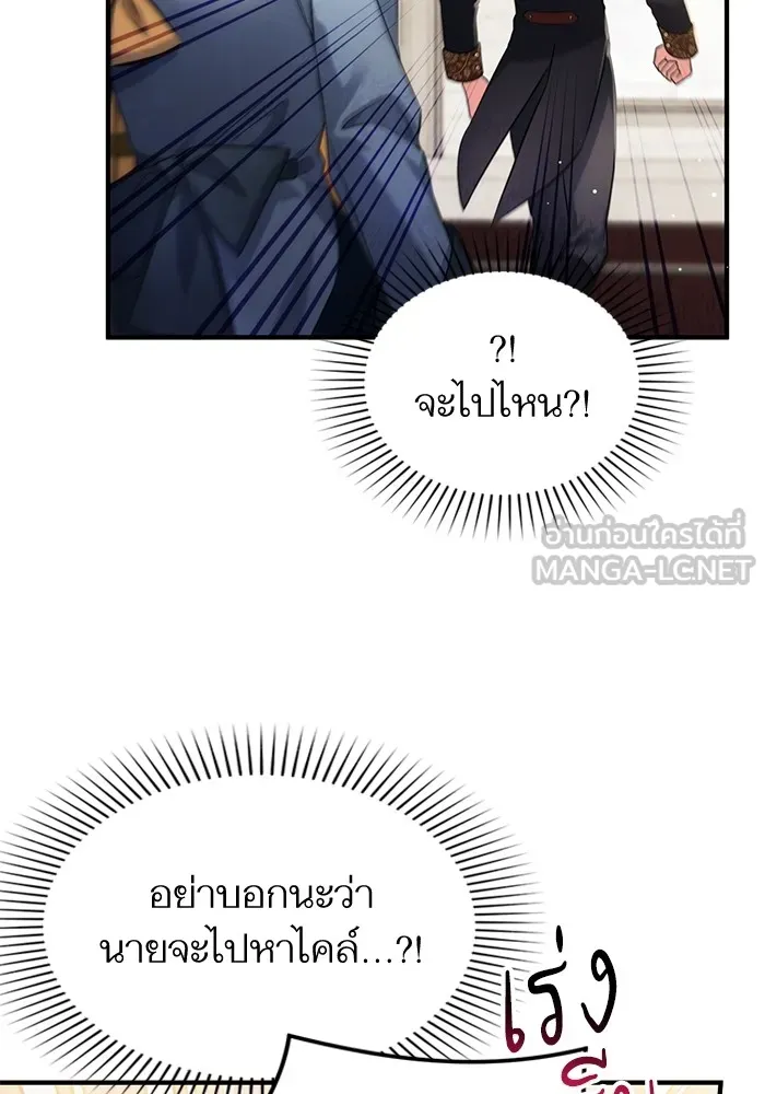 แด่ตัวละครโปรดที่ถูกทิ้ง ตอนที่ 56 รูปที่ 96