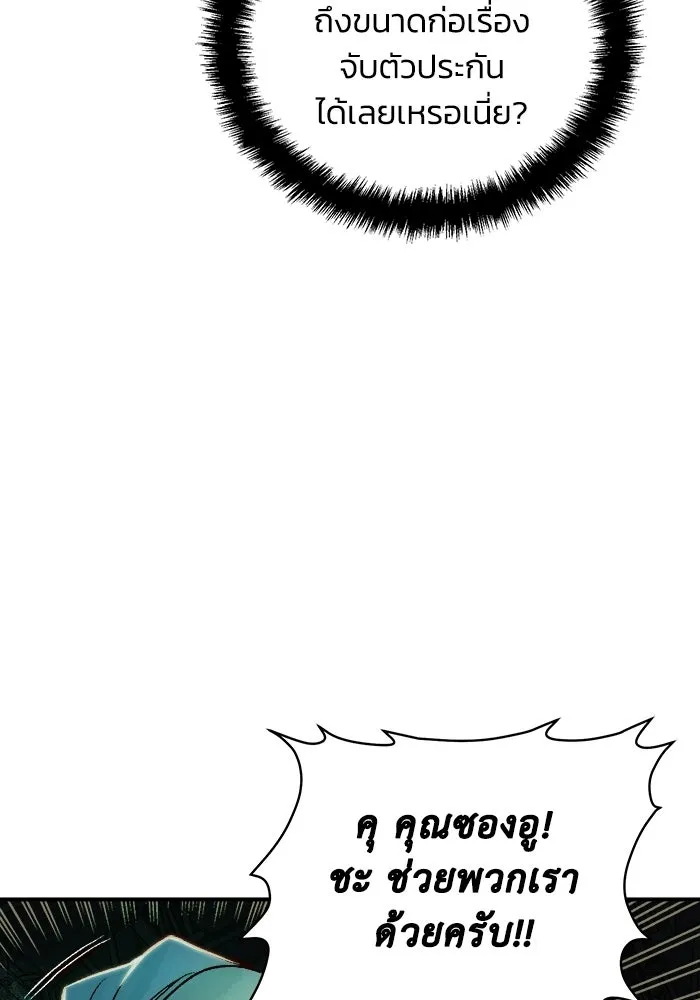 The Lone Necromancer ตอนที่ 12 รูปที่ 71