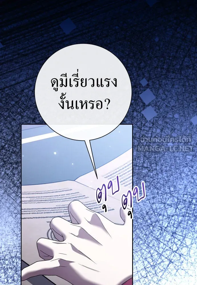 ชิงชีวิตพลิกลิขิตชะตา ตอนที่ 211. ออกไปนอกกรงนกกันเถอะ(2) รูปที่ 96