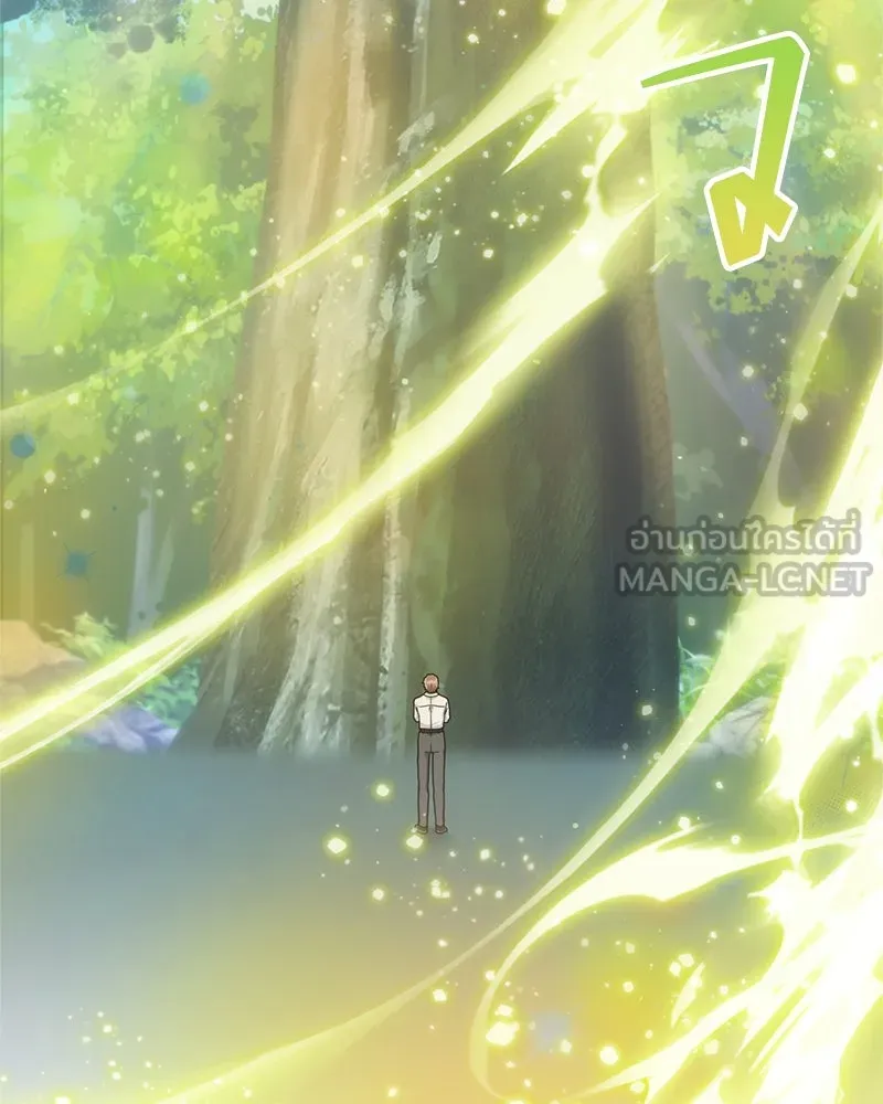คนสวนโลกฮันเตอร์ ตอนที่ 15 รูปที่ 141