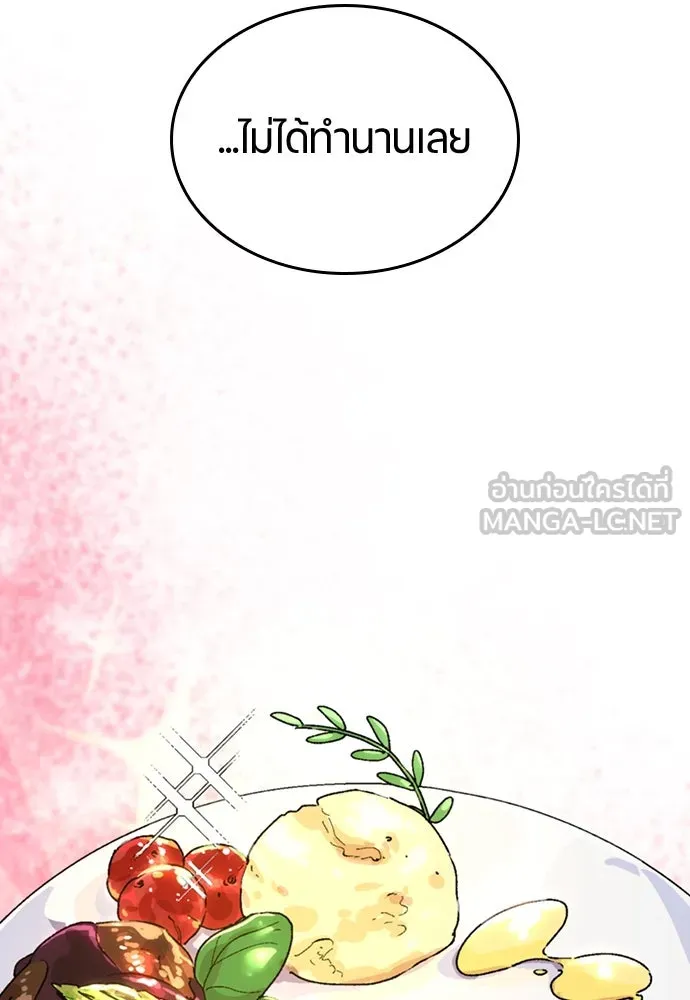 ตั้งแคมป์ฮีลใจในต่างโลก ตอนที่ 15 รูปที่ 36