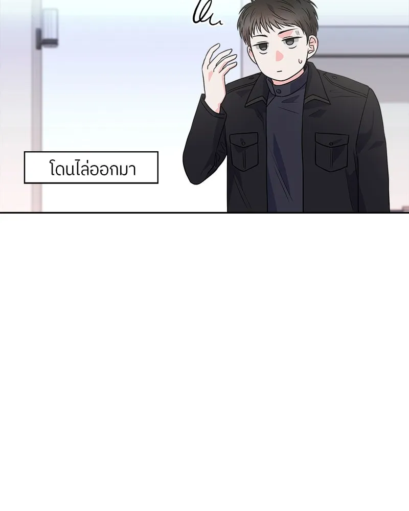 แด่ความเกลียดชัง ตอนที่ 8 รูปที่ 11