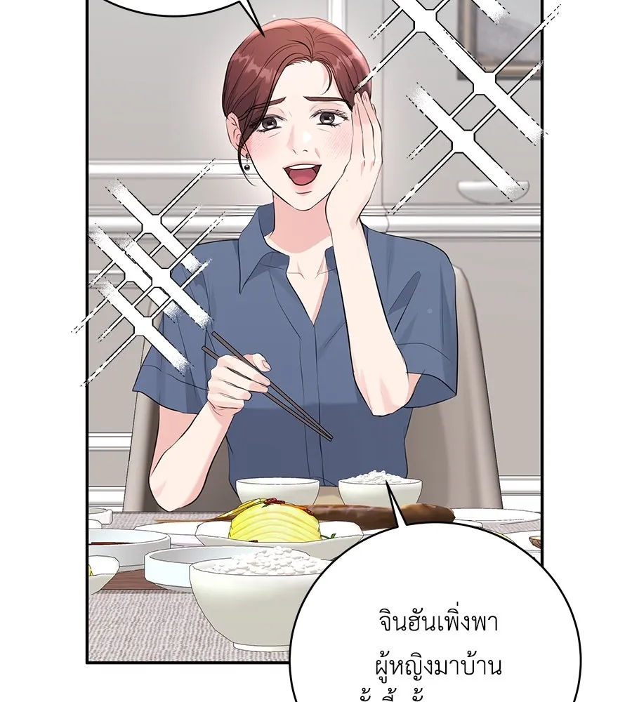 คิมหันต์นิรันดร ตอนที่ 50 รูปที่ 91