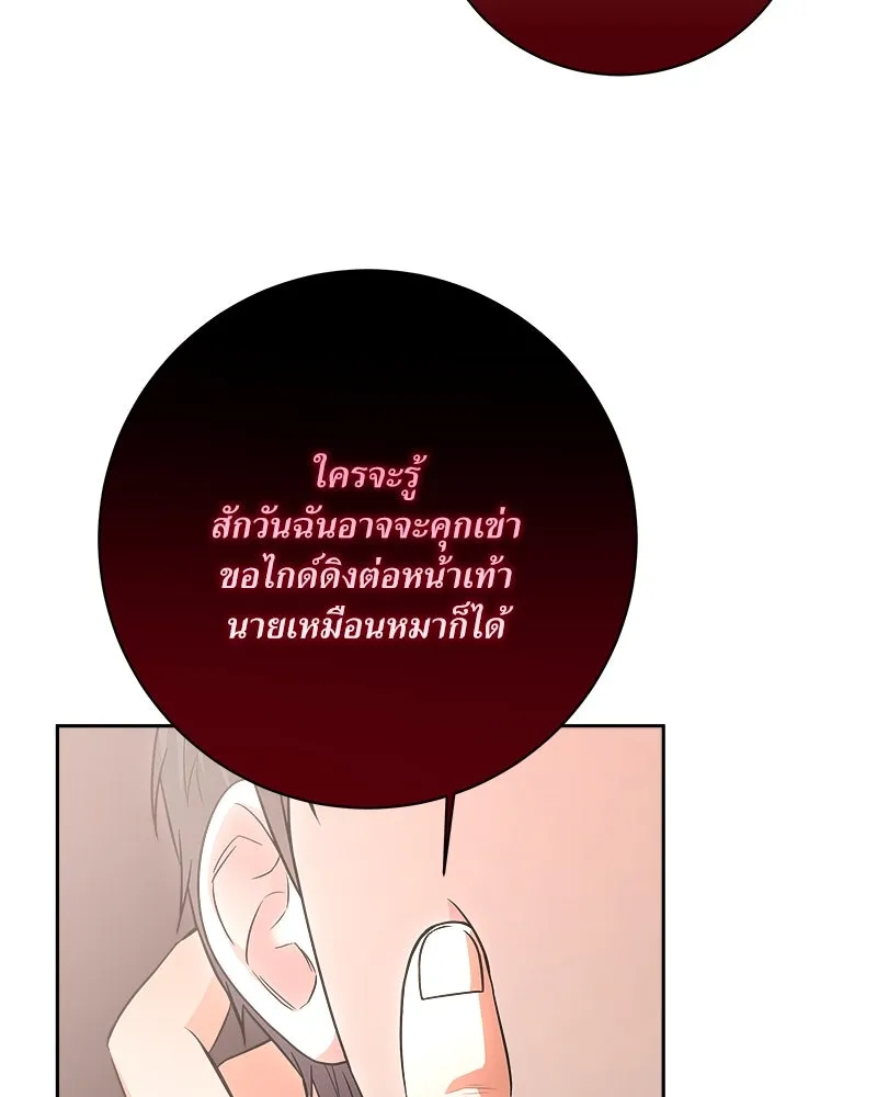 แด่ความเกลียดชัง ตอนที่ 24 รูปที่ 19