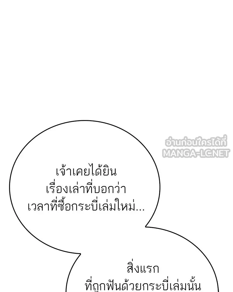 สุดยอดเทรนเนอร์แห่งยุทธภพ ตอนที่ 93 เจ้าคือ...พ่อค้าทาสใช่มั้ย รูปที่ 123