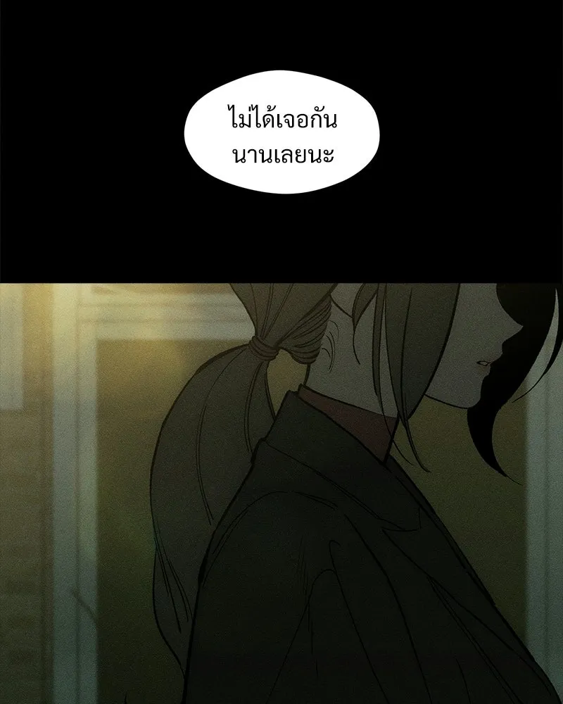 บุปผารุ่มราคะ ตอนที่ 92 รูปที่ 73