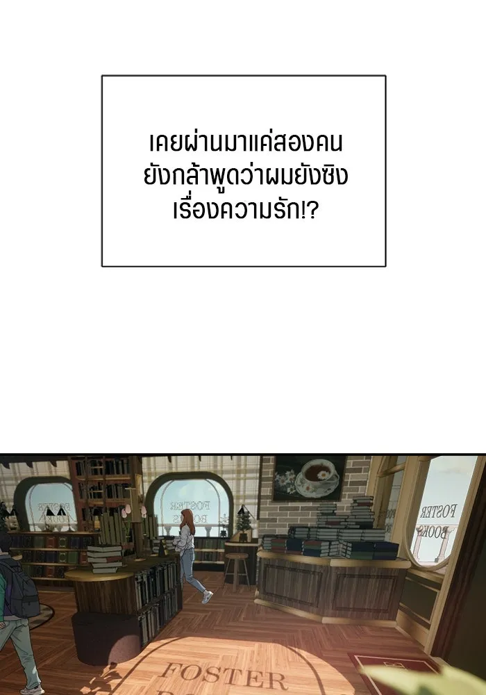 เปย์นี้เพื่อนาย My Sugar Baby ตอนที่ 70 เดือนแรก  หนุ่มซิง รูปที่ 53