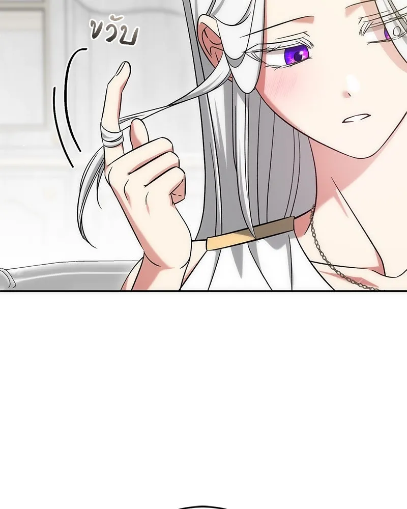 ภารกิจไล่ตามลุค บีเชล ตอนที่ 60 รูปที่ 85