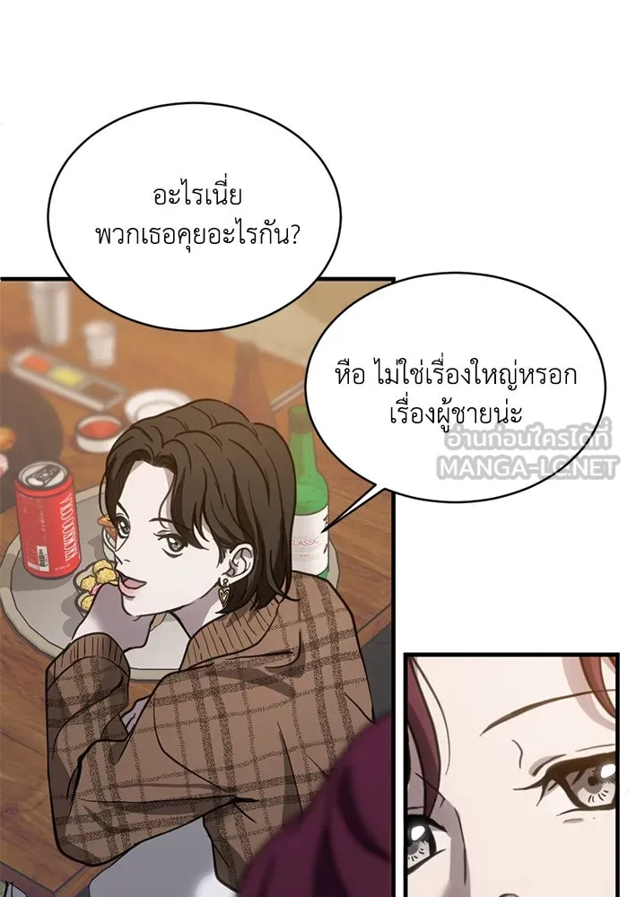 ชีวิตรักฉบับเดจาวู ตอนที่ 14 รูปที่ 108
