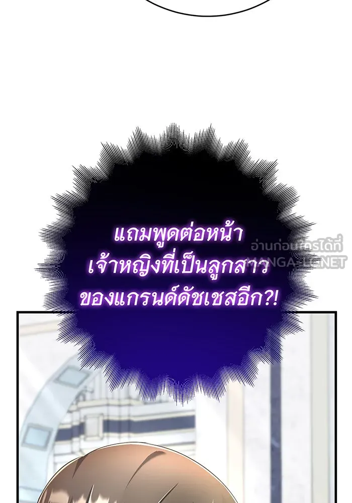 นางร้ายที่ไหนจะมีคุณธรรม ตอนที่ 114 รูปที่ 36