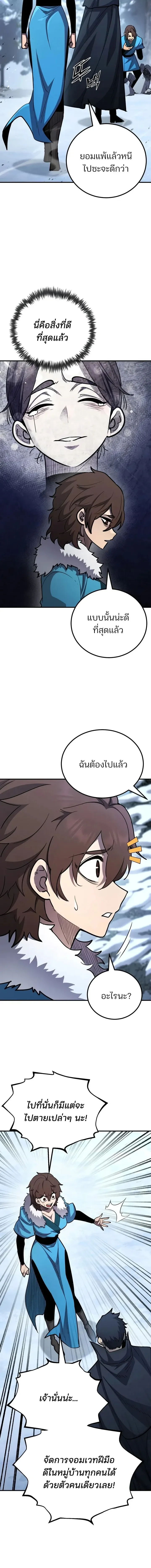Standard of Reincarnation ตอนที่ ตอนที่ 187 รูปที่ 8