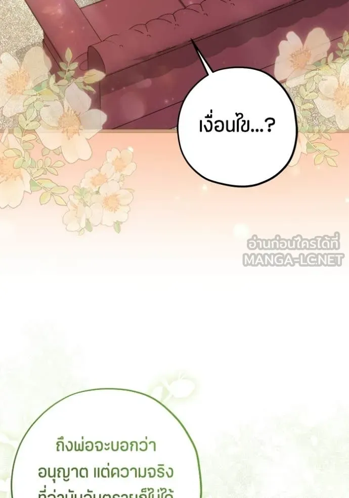 ป๊ะป๋าขา หนูลาแล้ว ตอนที่ 81 รูปที่ 50