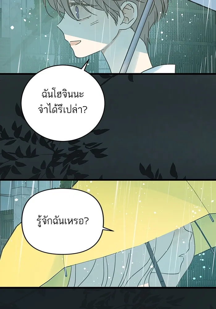 ฉันมันร้าย หรือเพราะโลกไม่น่ารัก ตอนที่ 163 รูปที่ 115