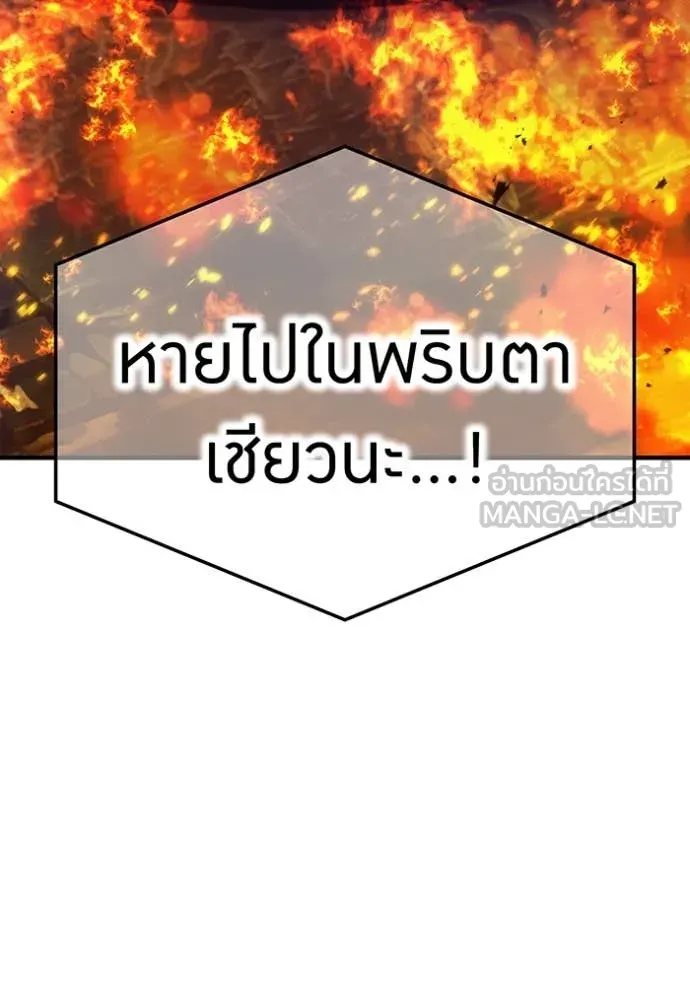 ฮันเตอร์สกิลโกง ตอนที่ 44 รูปที่ 75