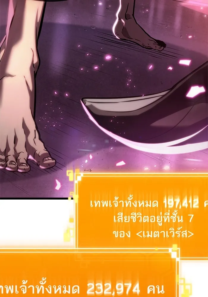หลังวันสิ้นโลก ตอนที่ 135 รูปที่ 155