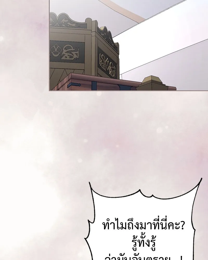 ภารกิจไล่ตามลุค บีเชล ตอนที่ 35 รูปที่ 10