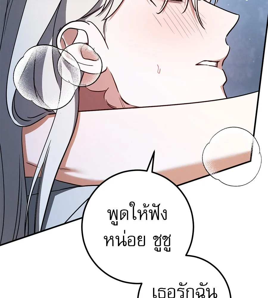 เรือนจำรัก ตอนที่ 77 รูปที่ 92
