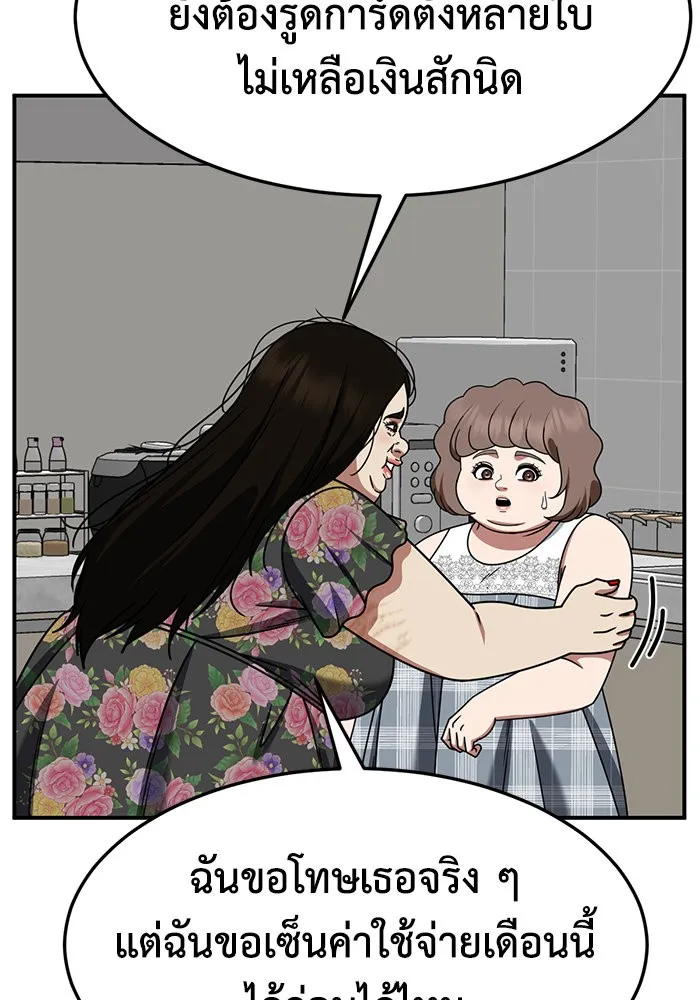 ช่วยเปลี่ยนฉันที ตอนที่ 267. ซีซัน 2 รูปที่ 86