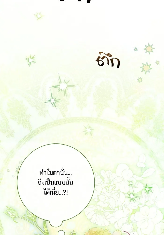 ขอวิธีส่งสามีลงนรก ตอนที่ 26 รูปที่ 107