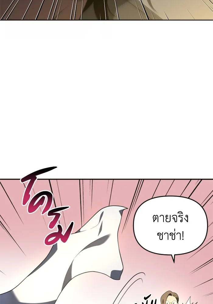 อดีตบอสหอคอย ตอนที่ 12 รูปที่ 17