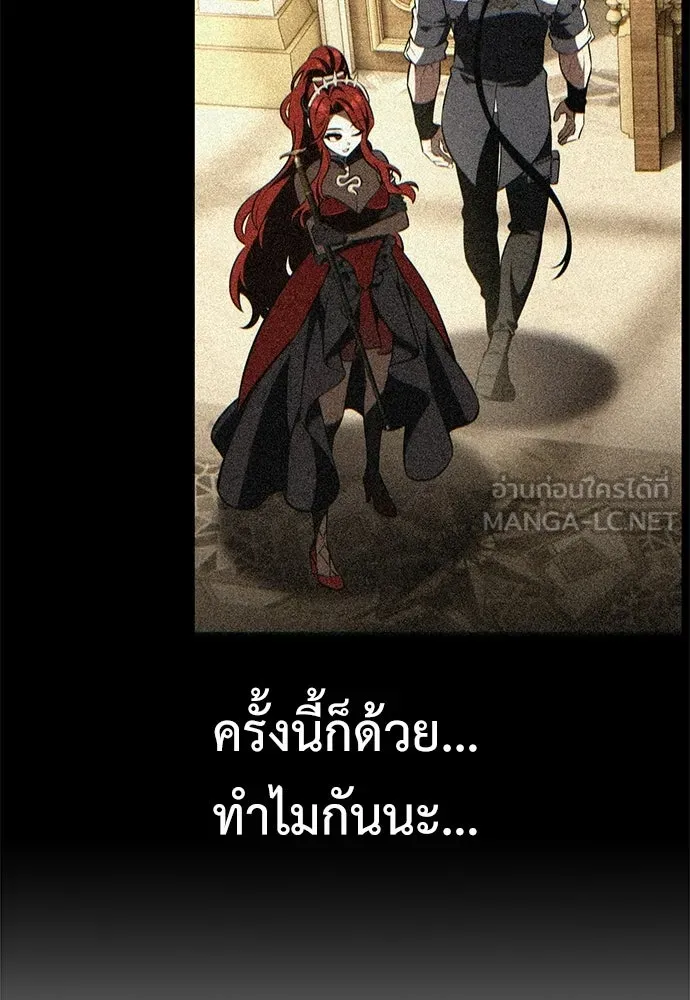 ไอ้เพลเยอร์นั่น ฉันฆ่ามันเอง ตอนที่ 103 รูปที่ 192