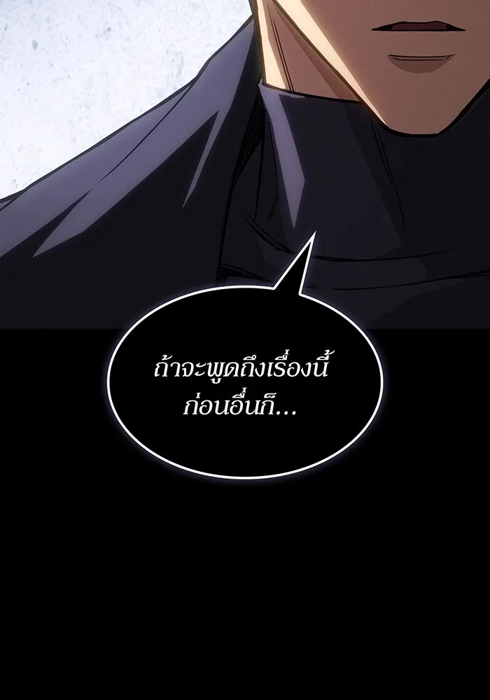 เกิดใหม่พร้อมพลังแห่งราชัน ตอนที่ 136 รูปที่ 71