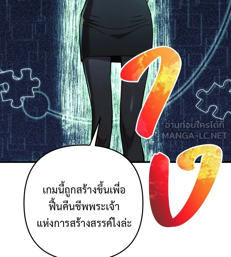 สัปดาห์นี้งดอัปตอนใหม่ ตอนที่ 112 รูปที่ 141