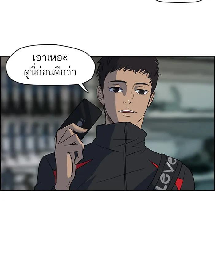ปั่นสู้ฝันbrWind Breaker ตอนที่ 34 รูปที่ 8