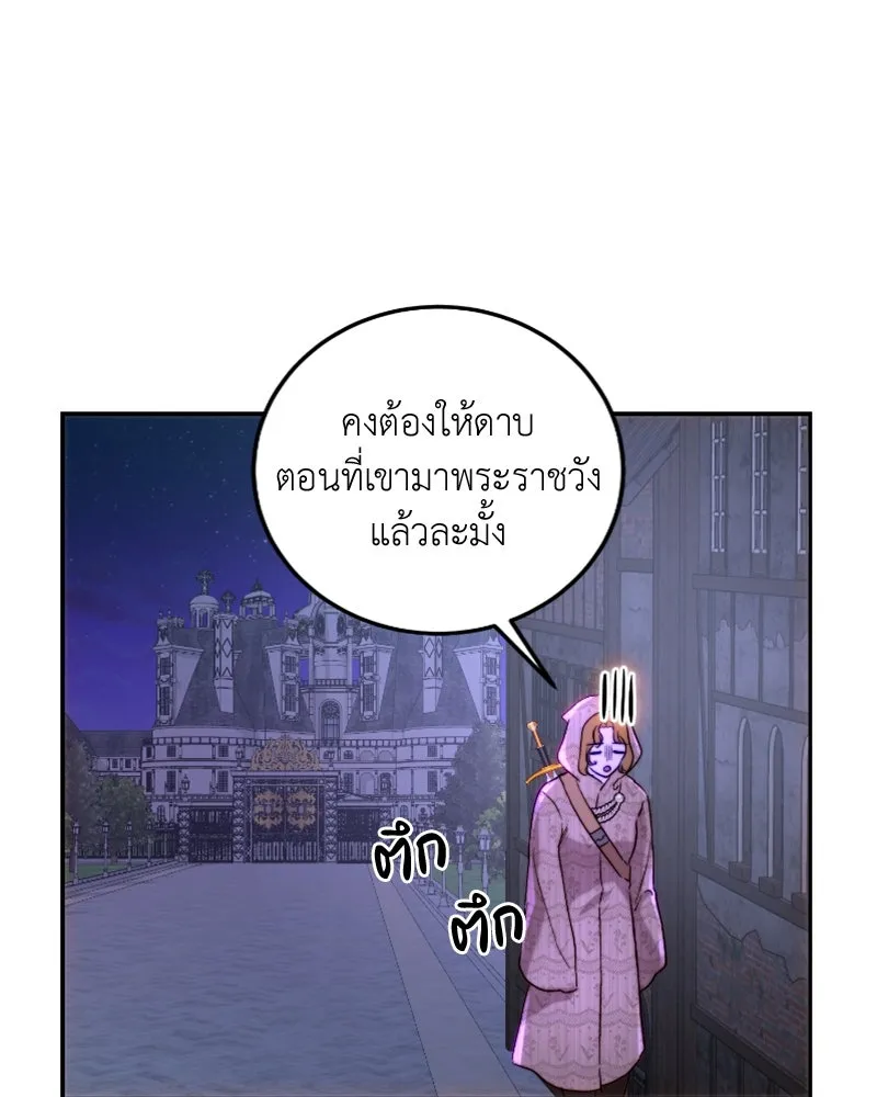 เจ้าหญิงคลั่งแห่งวังหลวง ตอนที่ 60 รูปที่ 43