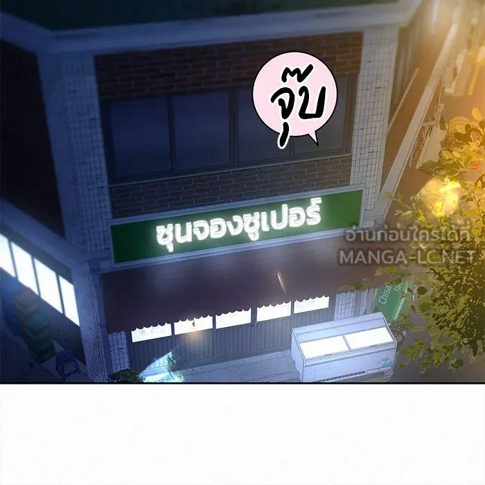 ปฏิบัติการรักวุ่นหัวใจ ตอนที่ 91 รูปที่ 99