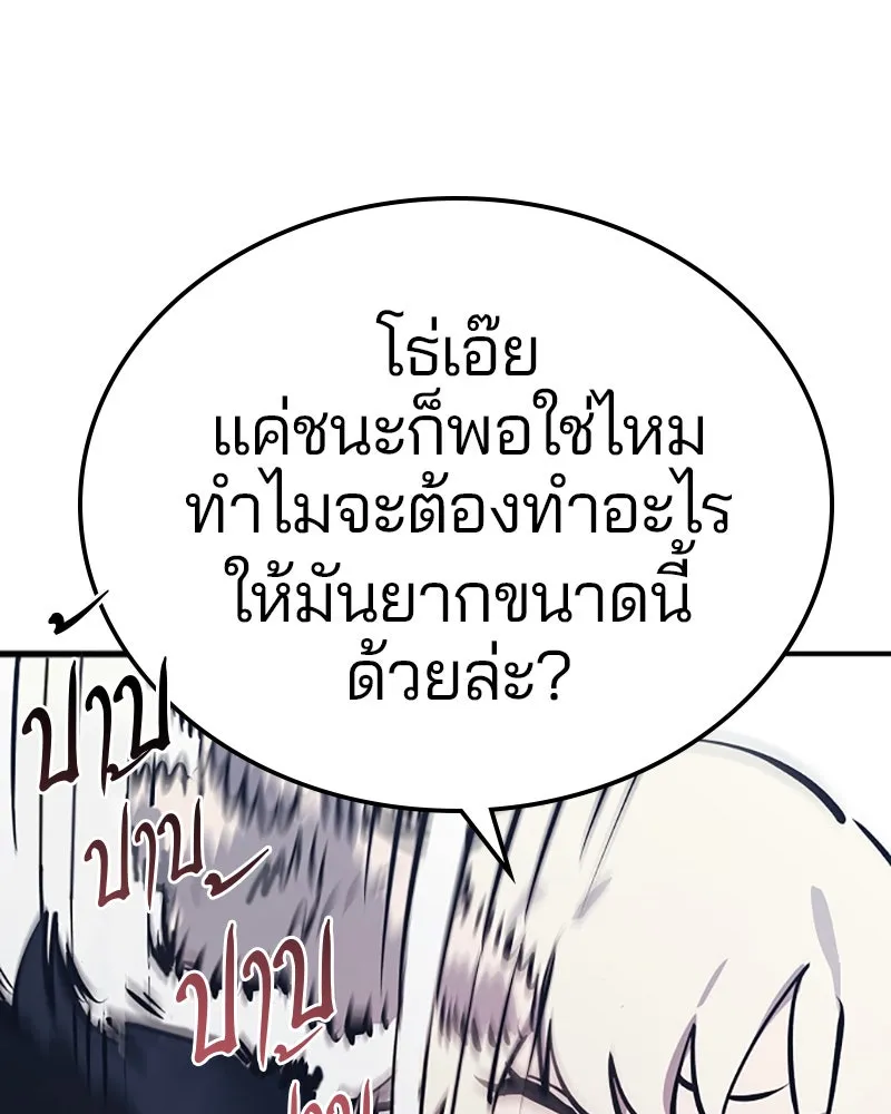 Player ตอนที่ 36 รูปที่ 112